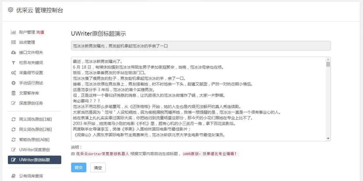 采集公众号历史文章_公众号文章采集工具_怎么让公众号文章被百度收录