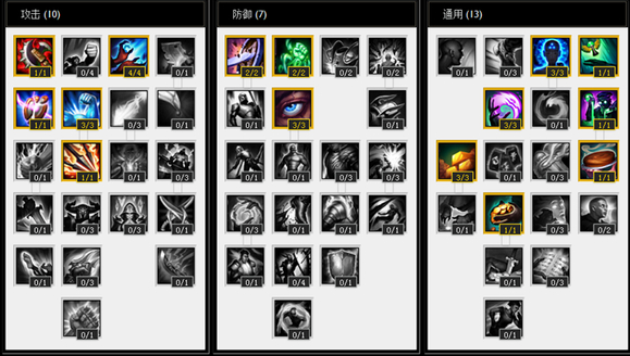 s4 adc天赋_英雄联盟S4辅助天赋推荐_所有辅助英雄天赋点法