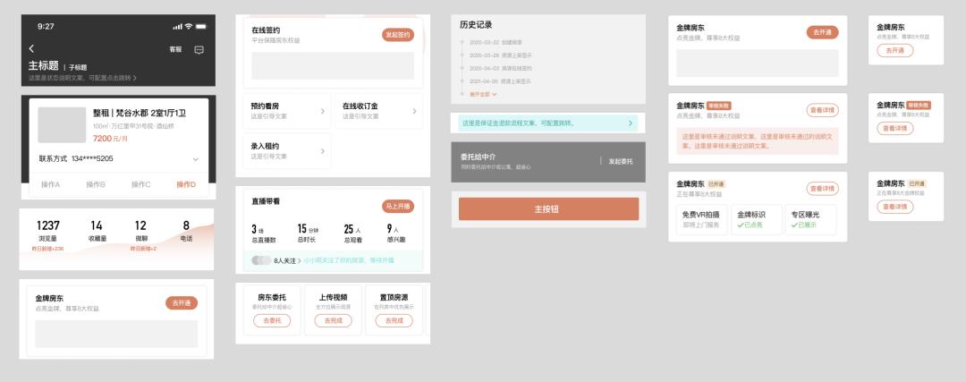 房源描述标题一句话_58个人房源管理_房东房源全生命周期管理