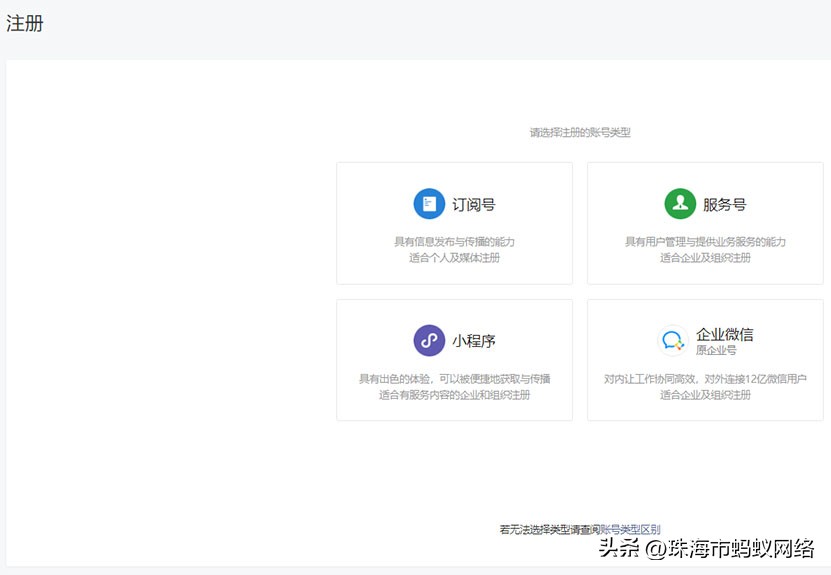 企业注册微信公众号流程_企业qq空间认证怎么弄_订阅号申请条件