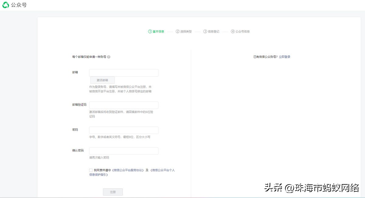 企业注册微信公众号流程_订阅号申请条件_企业qq空间认证怎么弄