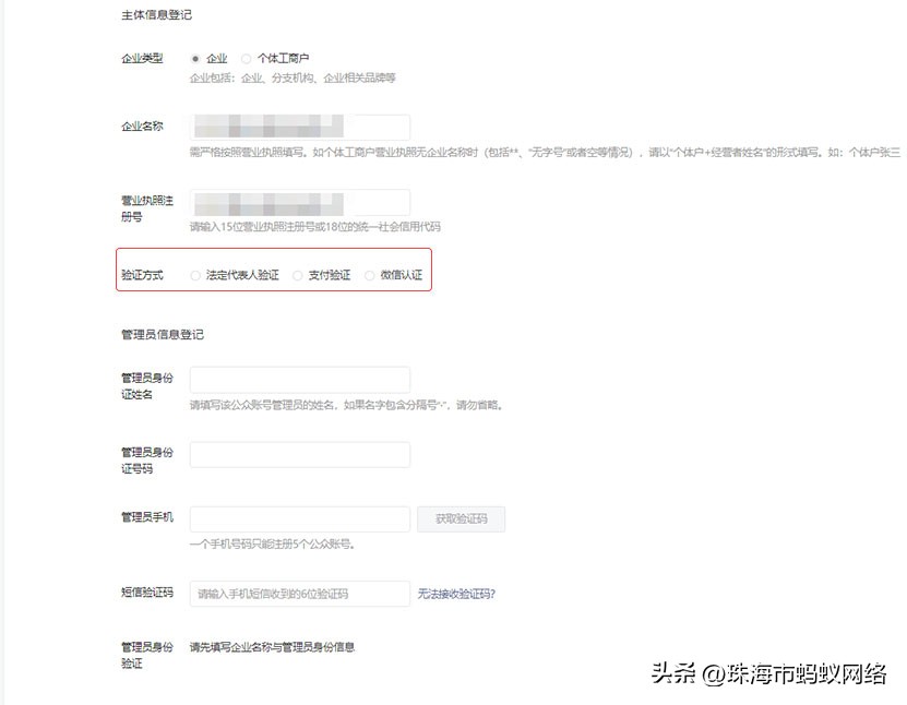 企业注册微信公众号流程_企业qq空间认证怎么弄_订阅号申请条件