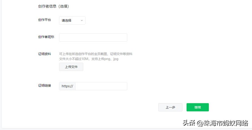 企业qq空间认证怎么弄_企业注册微信公众号流程_订阅号申请条件