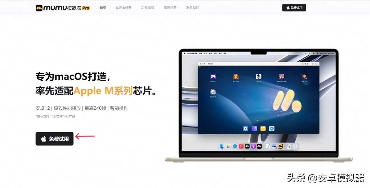 MuMu模拟器Pro Mac版 冒险岛:枫之传说 安卓手游下载_冒险岛国际服下载可以