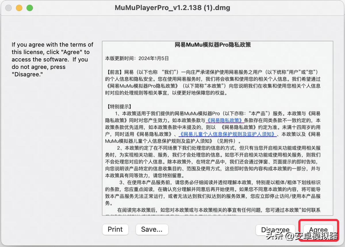 MuMu模拟器Pro Mac版 冒险岛:枫之传说 安卓手游下载_冒险岛国际服下载可以