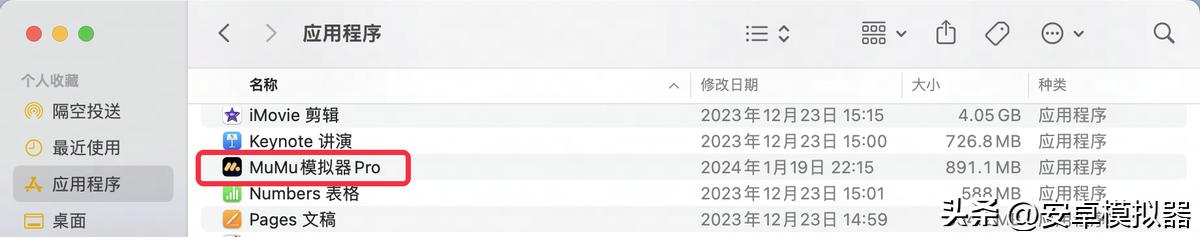 MuMu模拟器Pro Mac版 冒险岛:枫之传说 安卓手游下载_冒险岛国际服下载可以