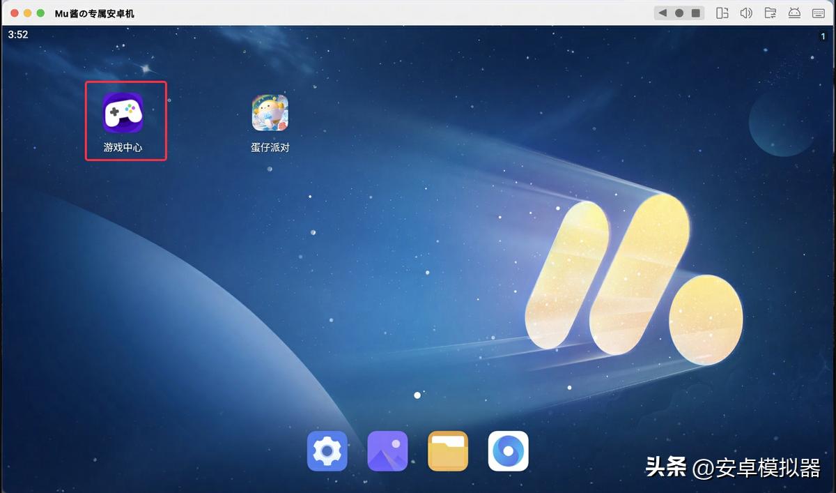 MuMu模拟器Pro Mac版 冒险岛:枫之传说 安卓手游下载_冒险岛国际服下载可以