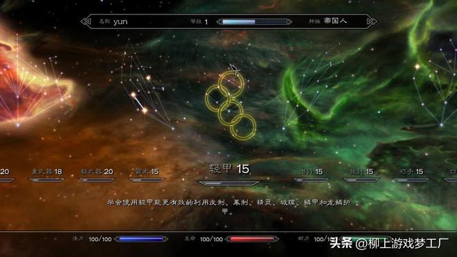 上古卷轴5龙吼系统详解_上古卷轴5特色玩法_上古卷轴5全种族介绍