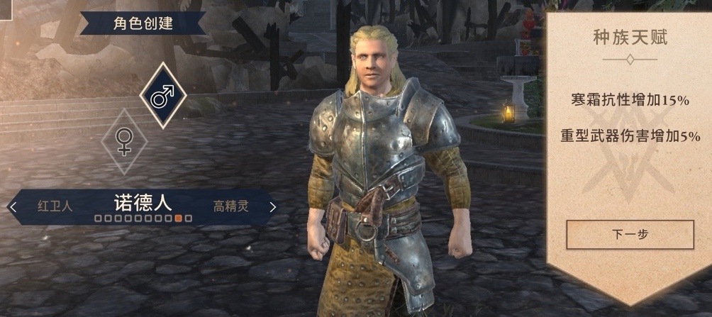 上古卷轴刀锋四大人类种族_上古卷轴刀锋种族介绍_上古卷轴5全种族介绍