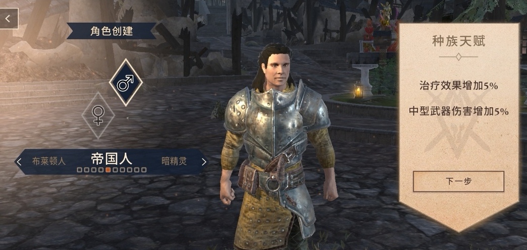 上古卷轴5全种族介绍_上古卷轴刀锋四大人类种族_上古卷轴刀锋种族介绍