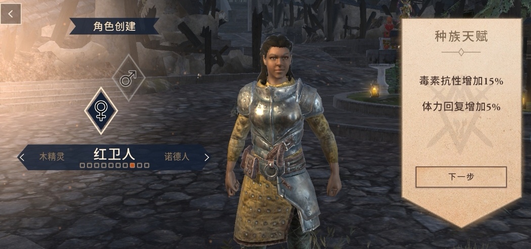 上古卷轴刀锋种族介绍_上古卷轴刀锋四大人类种族_上古卷轴5全种族介绍