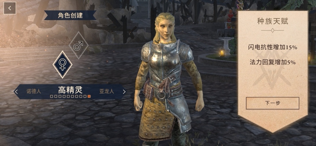 上古卷轴刀锋四大人类种族_上古卷轴5全种族介绍_上古卷轴刀锋种族介绍