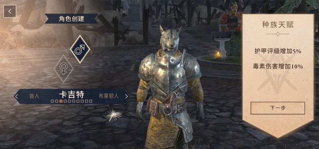 上古卷轴5全种族介绍_上古卷轴刀锋四大人类种族_上古卷轴刀锋种族介绍