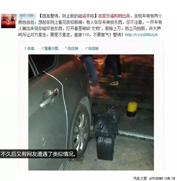 碰瓷党你应付的来_碰瓷党 行车记录仪 防范碰瓷