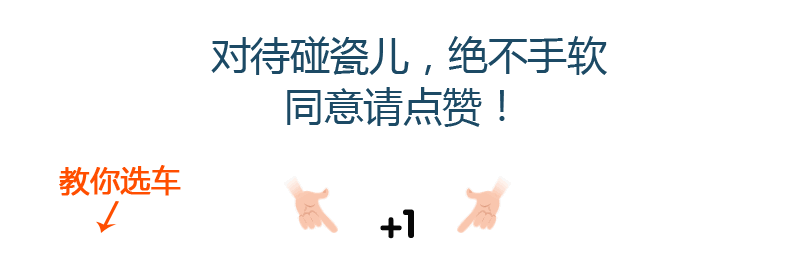 碰瓷党 行车记录仪 防范碰瓷_碰瓷党你应付的来