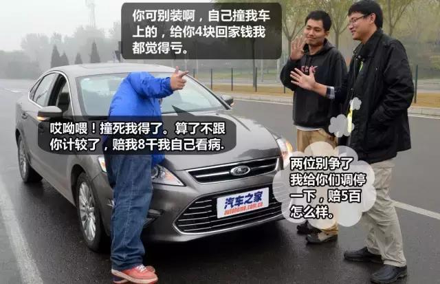 碰瓷党 行车记录仪 防范碰瓷_碰瓷党你应付的来