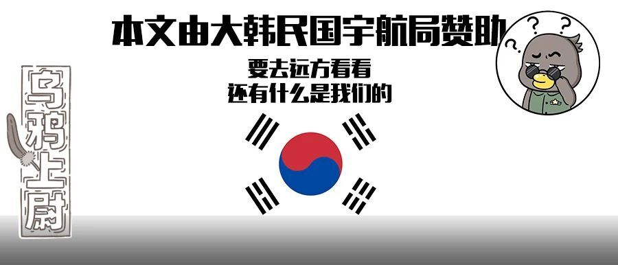 我们为什么反对解除“限韩令”？