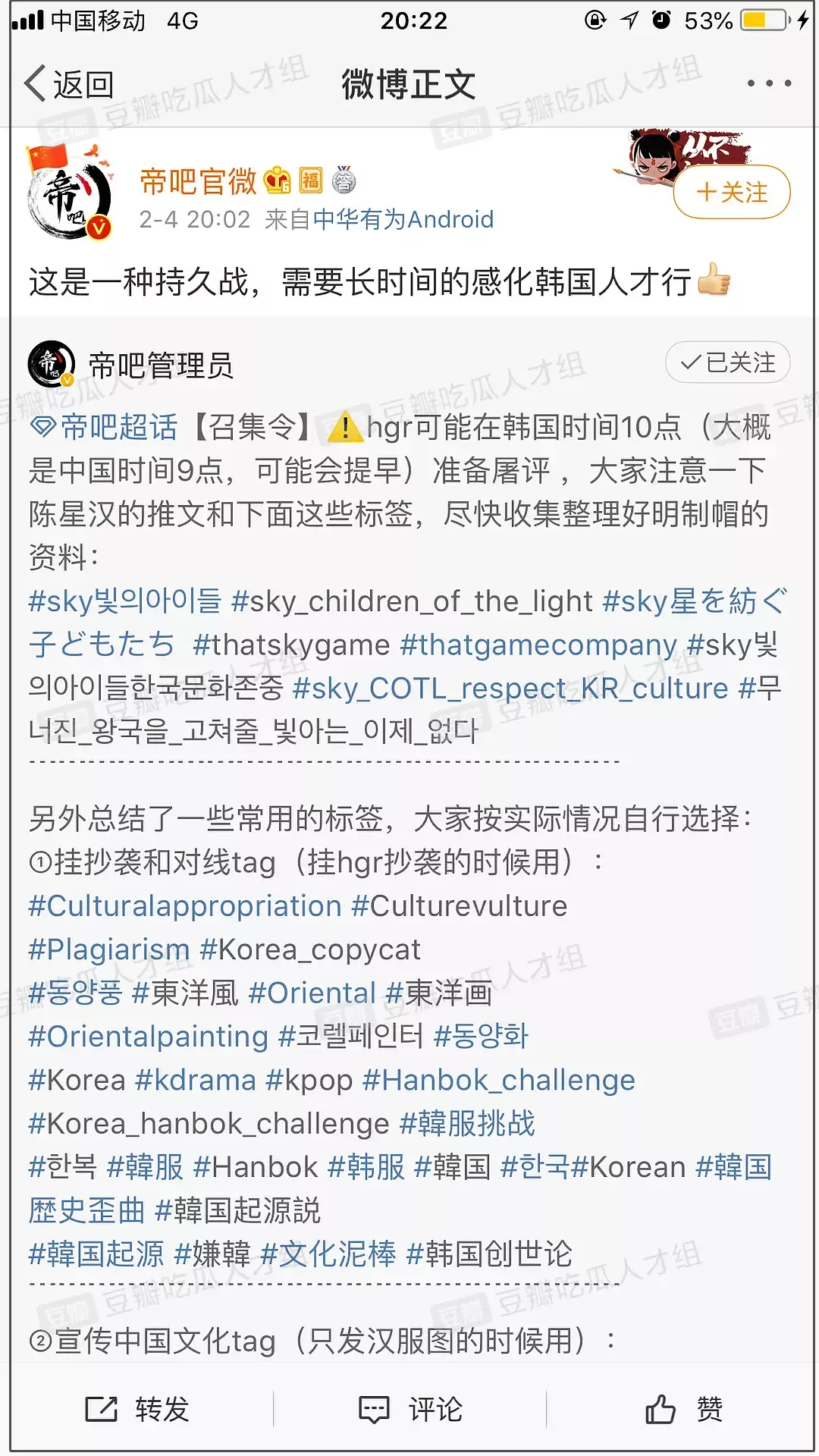 中央广播电视总台和韩国放送公社合作协议_限韩令解除争议_台湾抨击韩国的新闻节目