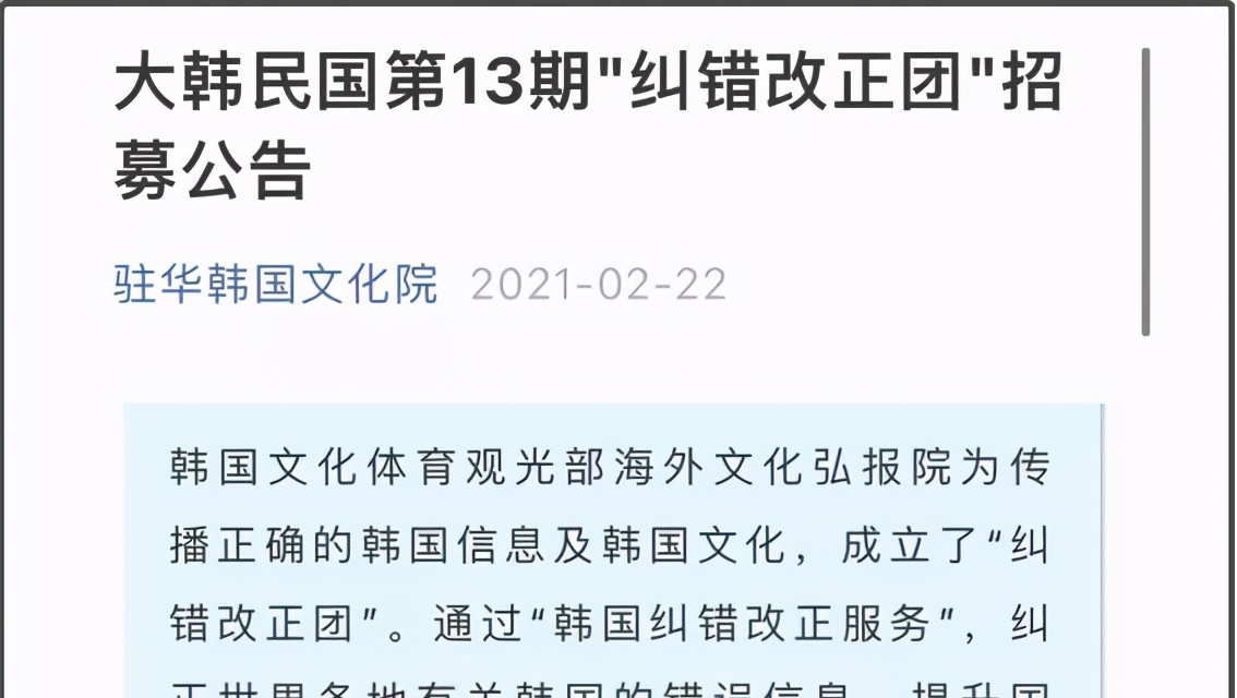 台湾抨击韩国的新闻节目_限韩令解除争议_中央广播电视总台和韩国放送公社合作协议