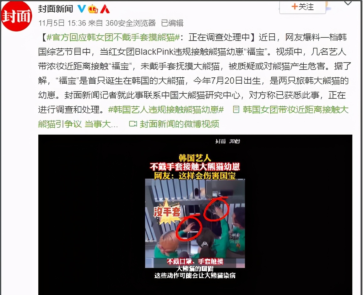 限韩令解除争议_台湾抨击韩国的新闻节目_中央广播电视总台和韩国放送公社合作协议