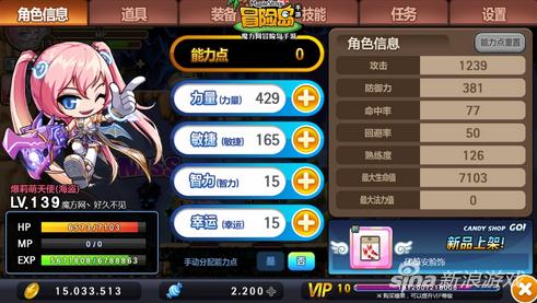 冒险岛手游如何在71级副本中顺利获得大量紫装