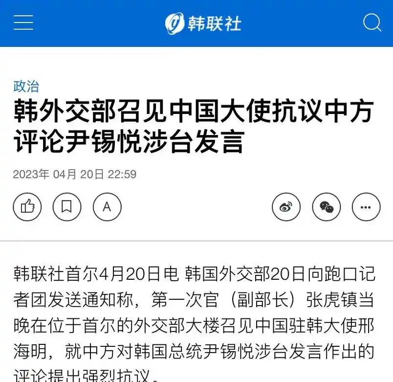 尹锡悦涉台言论分析_台湾抨击韩国的新闻节目_韩国国际形象下降
