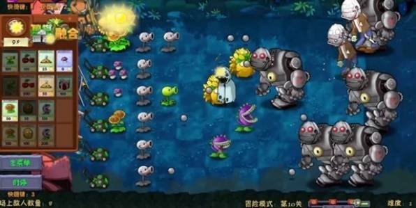 植物大战僵尸融合版3.0.1二创版下载 高数带我飞3.0.1内置菜单下载