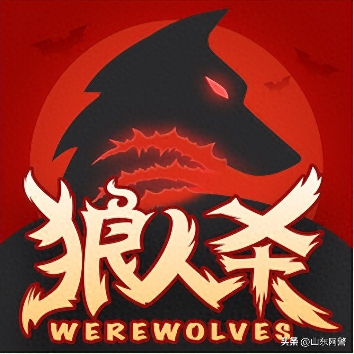 反诈狼人杀：天黑请闭眼，你会相信谁？