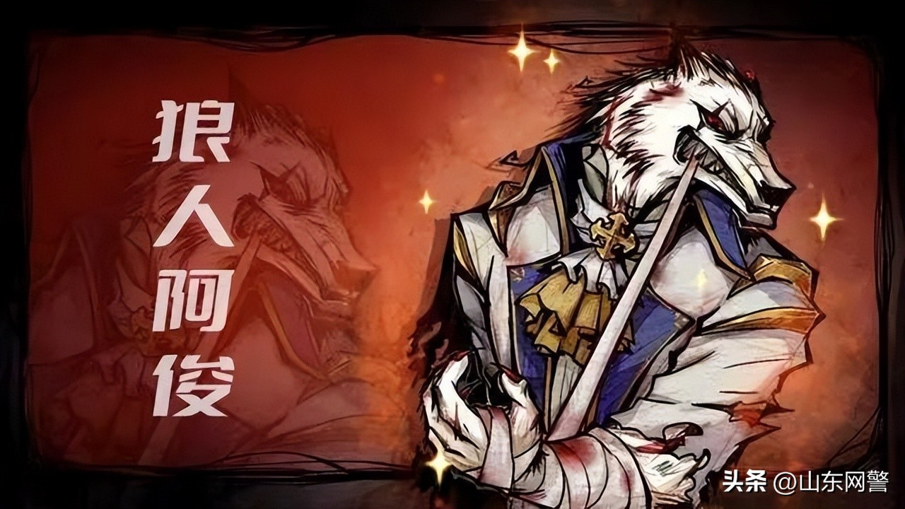 天黑请闭眼_电信网络诈骗 狼人杀 防范