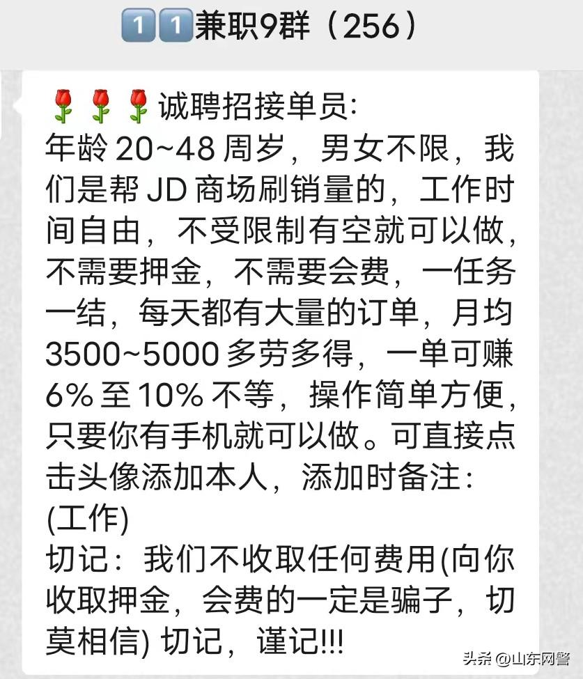 天黑请闭眼_电信网络诈骗 狼人杀 防范