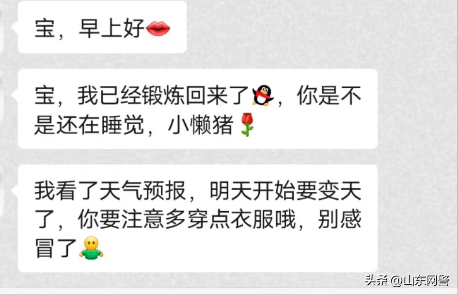 天黑请闭眼_电信网络诈骗 狼人杀 防范