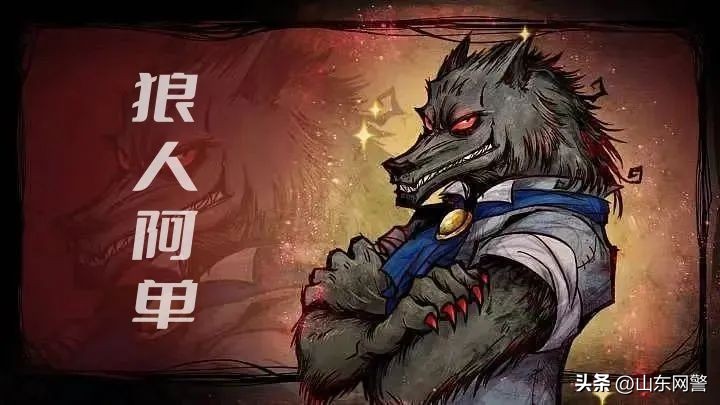 电信网络诈骗 狼人杀 防范_天黑请闭眼