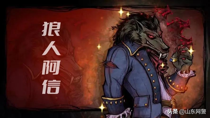 天黑请闭眼_电信网络诈骗 狼人杀 防范