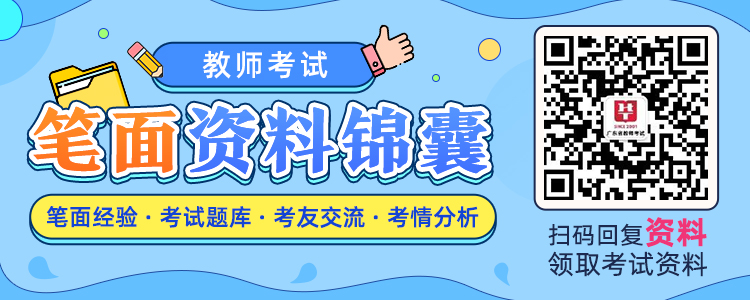 广东教师招聘教综知识备考：情绪和情感的功能