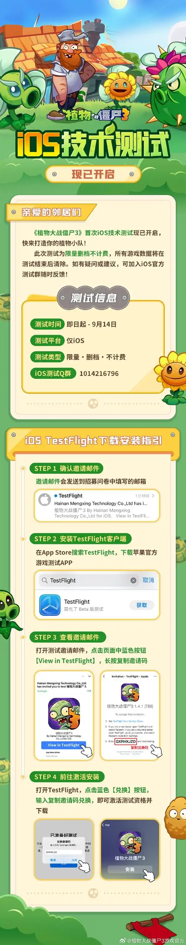 植物大战僵尸3国服删档测试_植物大战僵尸下载_植物大战僵尸3国服iOS测试版下载