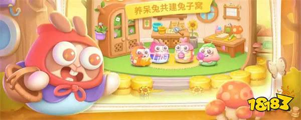 保卫萝卜4全关卡通关攻略