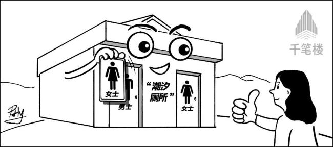 “潮汐厕所”解决景区如厕难 缓解女性游客排队难题