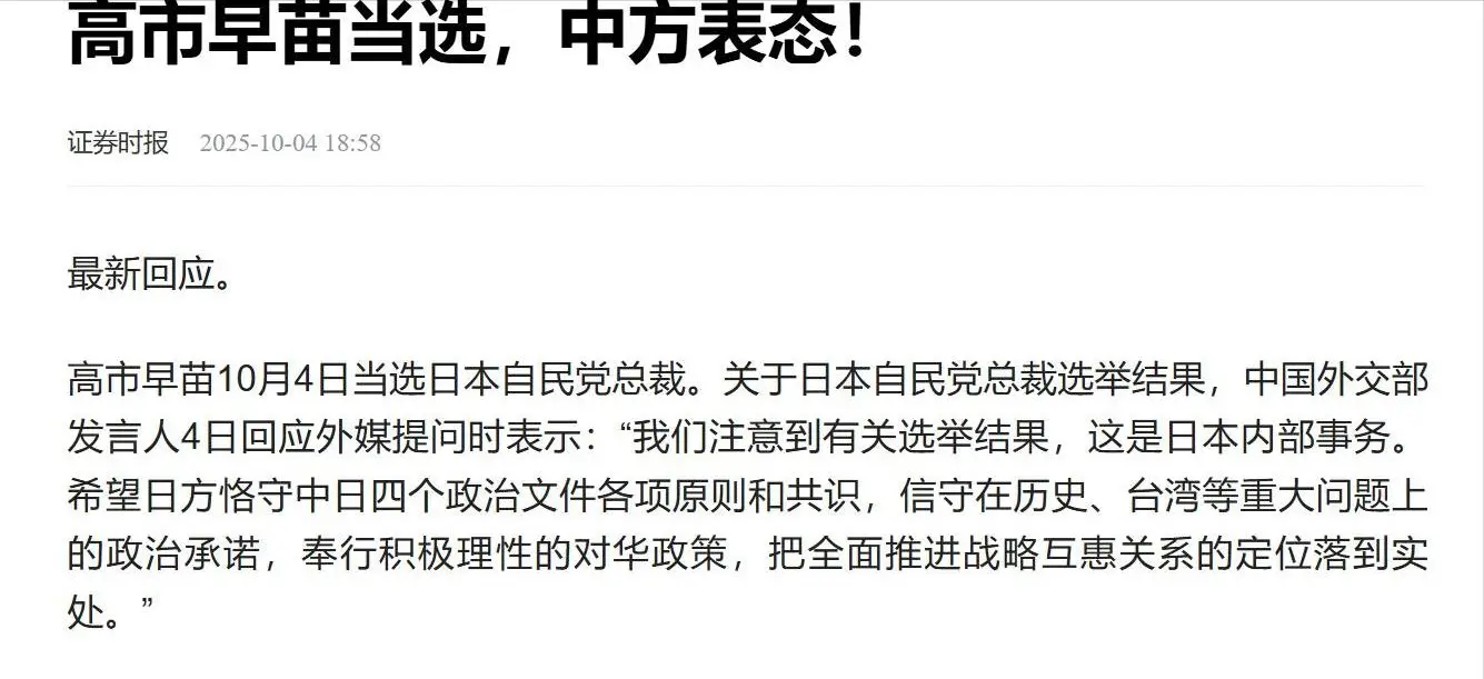 高市早苗想尽早与特朗普会面_高市早苗想尽早与特朗普会面_特朗普再出新招