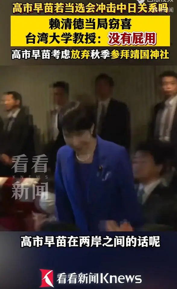 高市早苗想尽早与特朗普会面_特朗普再出新招_高市早苗想尽早与特朗普会面