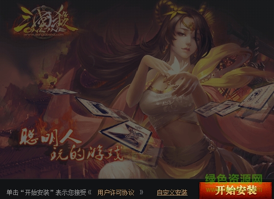 三国杀单机游戏