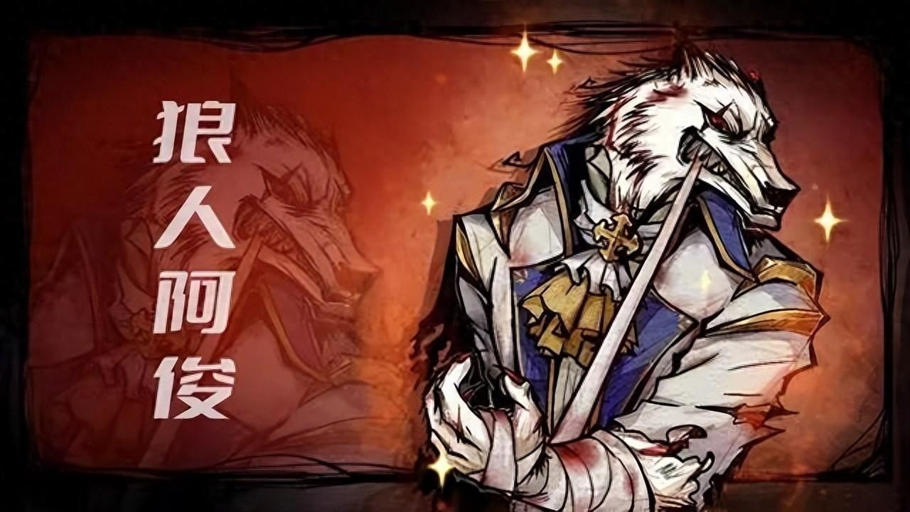 反诈狼人杀：天黑请闭眼！