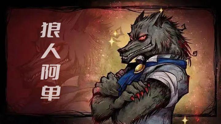 天黑请闭眼_电信网络诈骗 狼人杀 防范