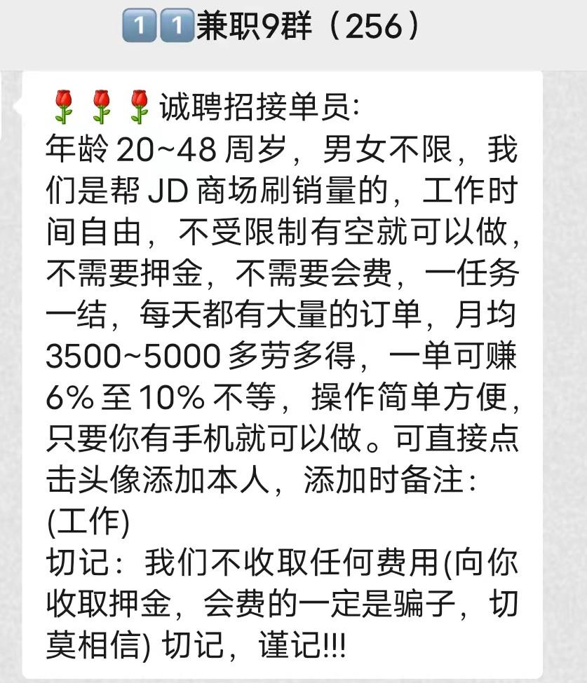 电信网络诈骗 狼人杀 防范_天黑请闭眼