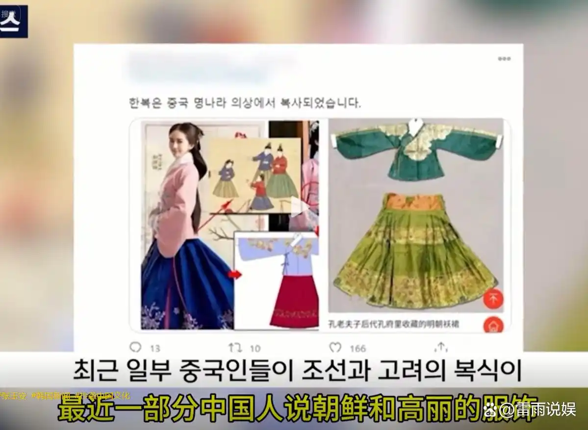 张玉安 韩国热搜 反韩言论 护国狂魔_台湾抨击韩国的新闻节目