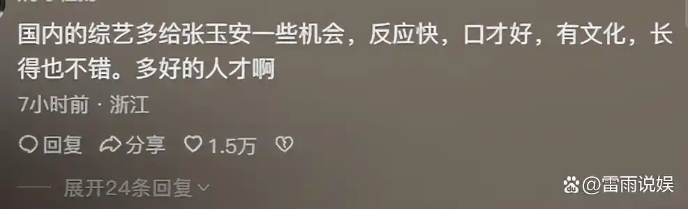 台湾抨击韩国的新闻节目_张玉安 韩国热搜 反韩言论 护国狂魔