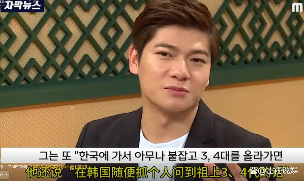 台湾抨击韩国的新闻节目_张玉安 韩国热搜 反韩言论 护国狂魔