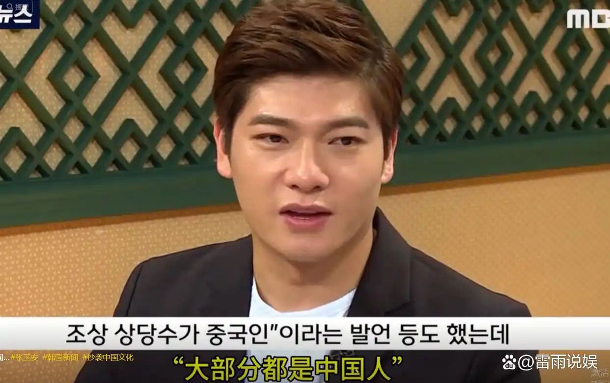 台湾抨击韩国的新闻节目_张玉安 韩国热搜 反韩言论 护国狂魔