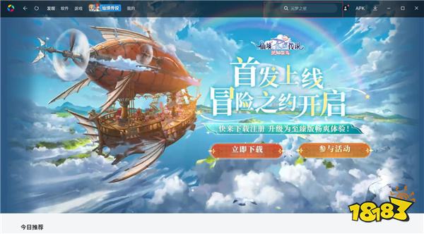 保卫萝卜4电脑版安装方法 怎么玩保卫萝卜4电脑版云游戏游玩攻略