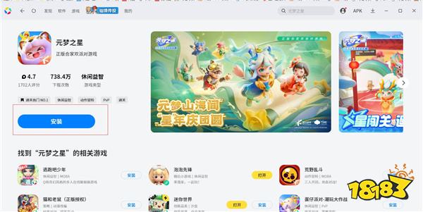 保卫萝卜4电脑版安装方法 怎么玩保卫萝卜4电脑版云游戏游玩攻略