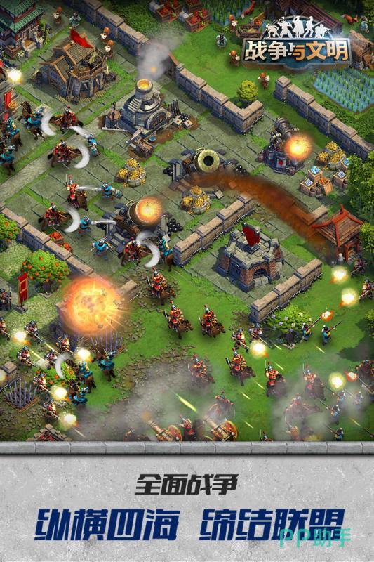 战争策略手游排行前5 2025必玩的战争策略手游盘点